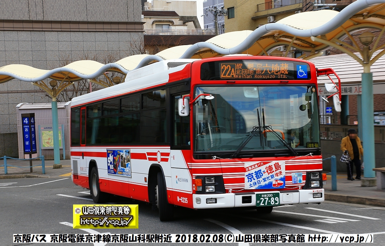 京阪バス(山科)/尼崎交通事業振興 2018年02月08日 [撮影(C) 山田